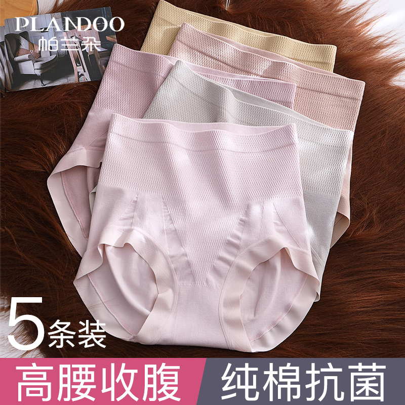 Underpants female pure cotton antibacterial full cotton crotch 2023 new girl pants head high waist collection and hip without marks flat corner shorts-Taobao