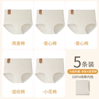 [5 полосатых пакетов 丨 высокая талия 丨 7A-антибактериальная антибактериальная] овсяная катания + любовь хлопок + любовь хлопок + вертикальный полосатый хлопок + маленький цветочный хлопок