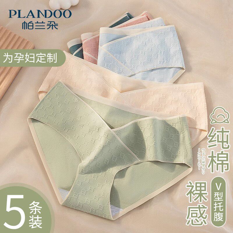 Pregnant women's underwear pure cotton crotch All cotton Antibacterial pregnancy Early middle Late period Low waist Tow belly Large code shorts head No-mark thin section-Taobao