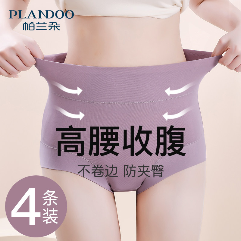 High waist collection abdominal flat corner briefs ladies 100% pure all-cotton antibacterial crotch lifting hip powerful 2023 new four-corner shorts-Taobao