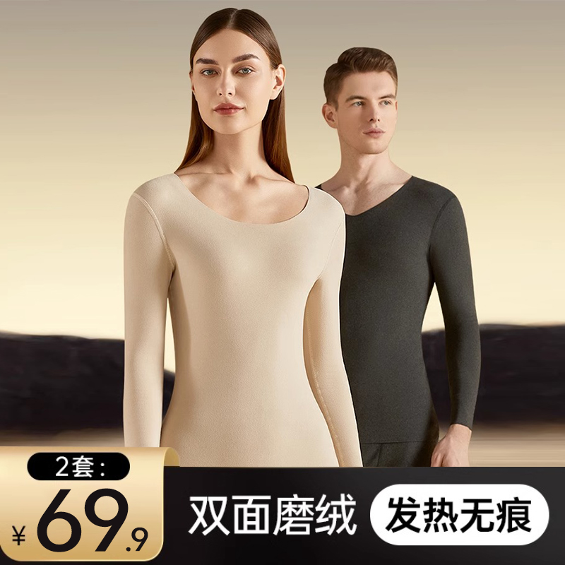 No-mark thermal underwear for men Garnapped undershirt with thin section Heating Autumn Clothes Pants Autumn Pants Suit Women Winter-Taobao