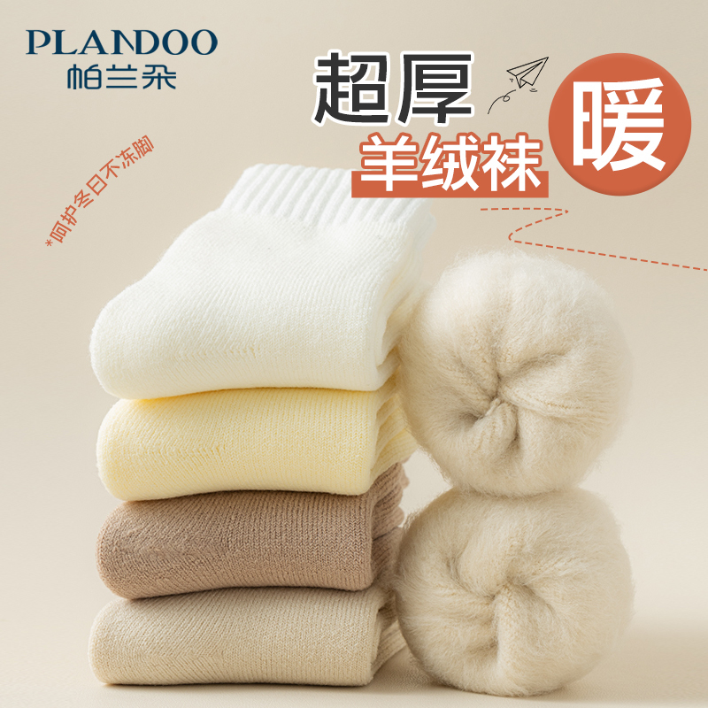 Cashmere Socks for Women, Autumn and Winter, Fleece-Lined, Thick Mid-Calf Socks, Floor Socks, Wool Thick Socks, Maternity Socks, Winter Long Socks