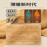 Демисезонное удерживающее тепло нижнее белье, приятное телу ультратонкее термобелье