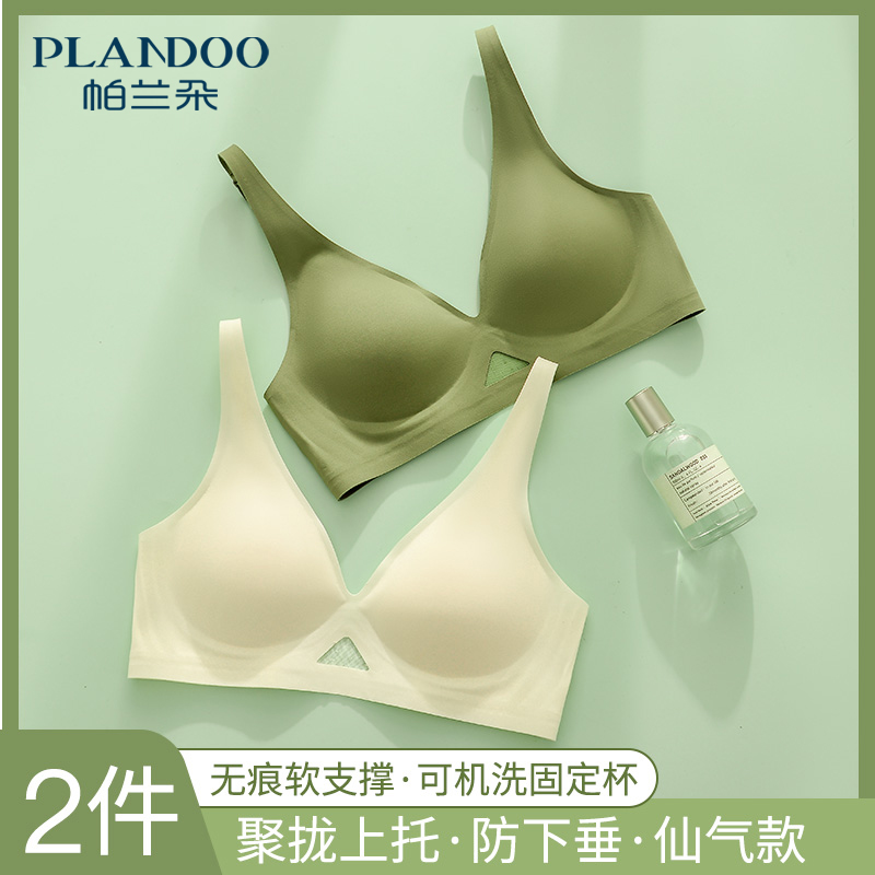 No Marks Underwear women Summer slim fit No steel ring Small breasts Gathered Fixed Without Running Cup 3D Soft Support Bra Hood-Taobao