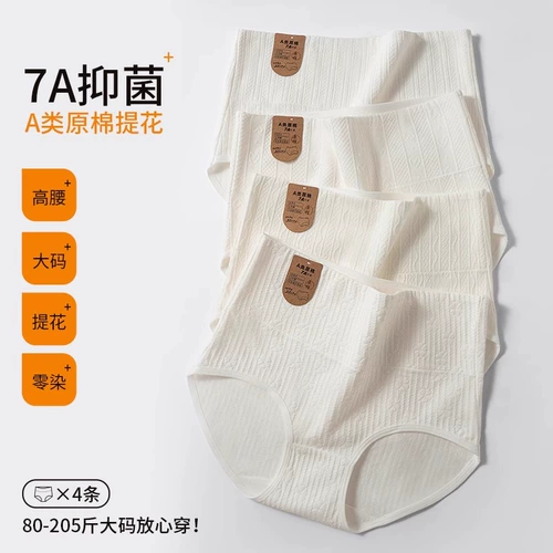 Нижнее белье, хлопковые штаны, антибактериальный хлопковый утягивающий пояс на талию, демисезонные трусы, шорты, высокая талия