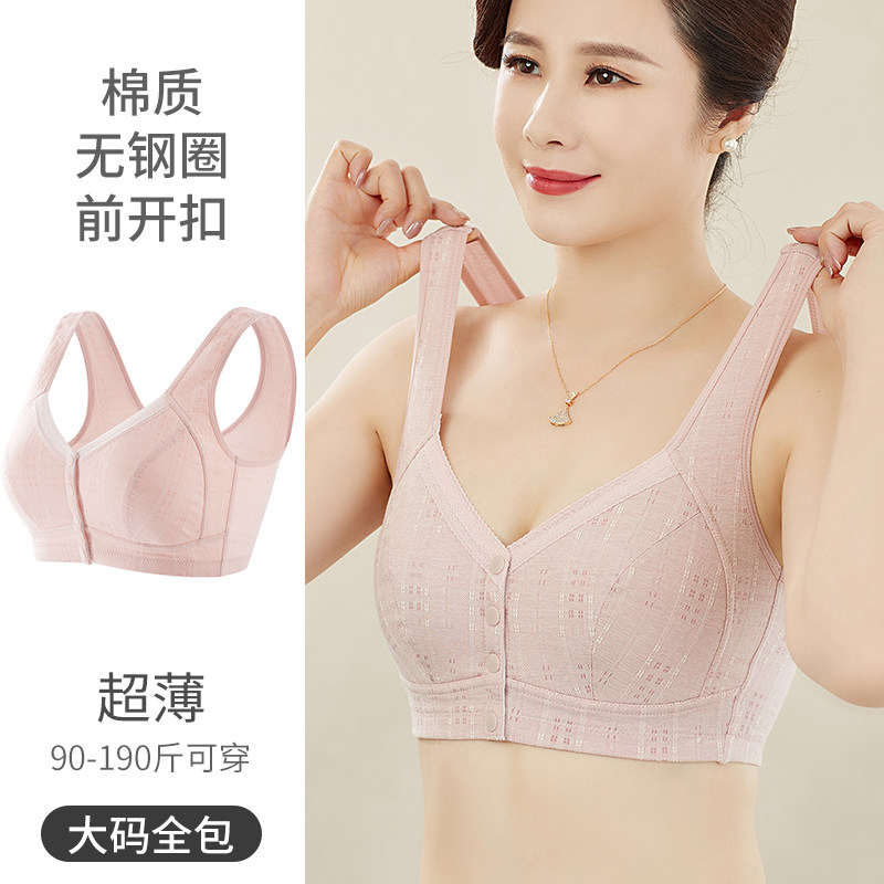 Mom lingerie female mid-aged woman 50 years old no steel ring vest type fat mm big code front button bra pure cotton money-Taobao