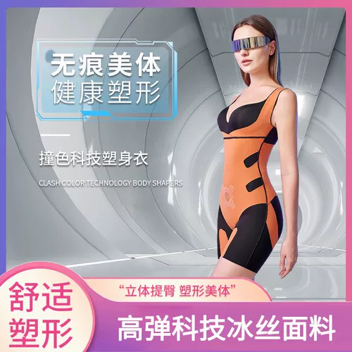 Корректирующее белье на все тело, послеродовой мощный утягивающий пояс на талию, белье для коррекции формы бедер, нижнее белье для похудения, формирование тела