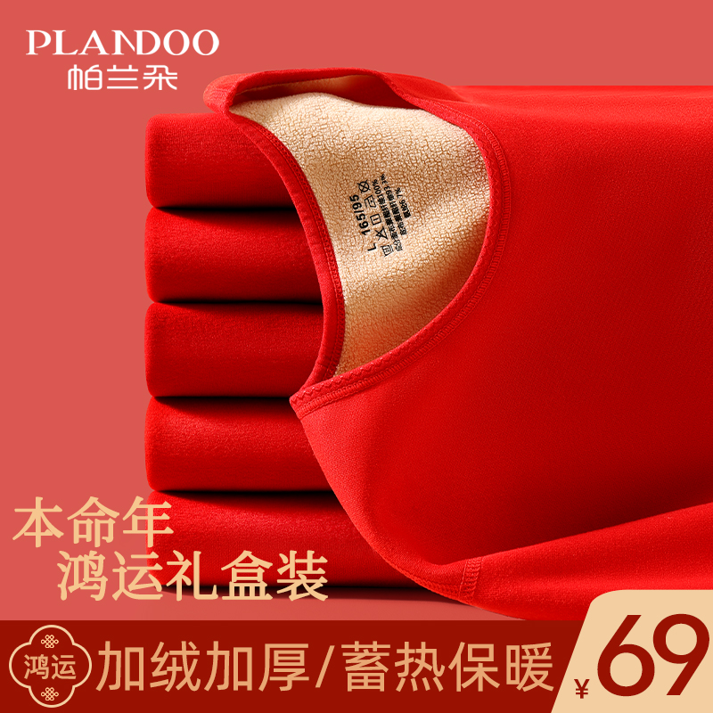 This Life-Year Warm Underwear Suit 100% Pure Cotton Woman Wedding Plus Suede Thickened Large Red Men Autumn Clothes Autumn Pants-Taobao