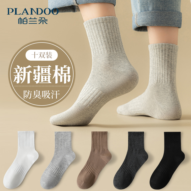 Socks Men's middle cylinder Sox spring and autumn in pure cotton Deodorant Sucking sweat Long Sox fall All cotton Guys Tide Sports Long Barrel Socks-Taobao