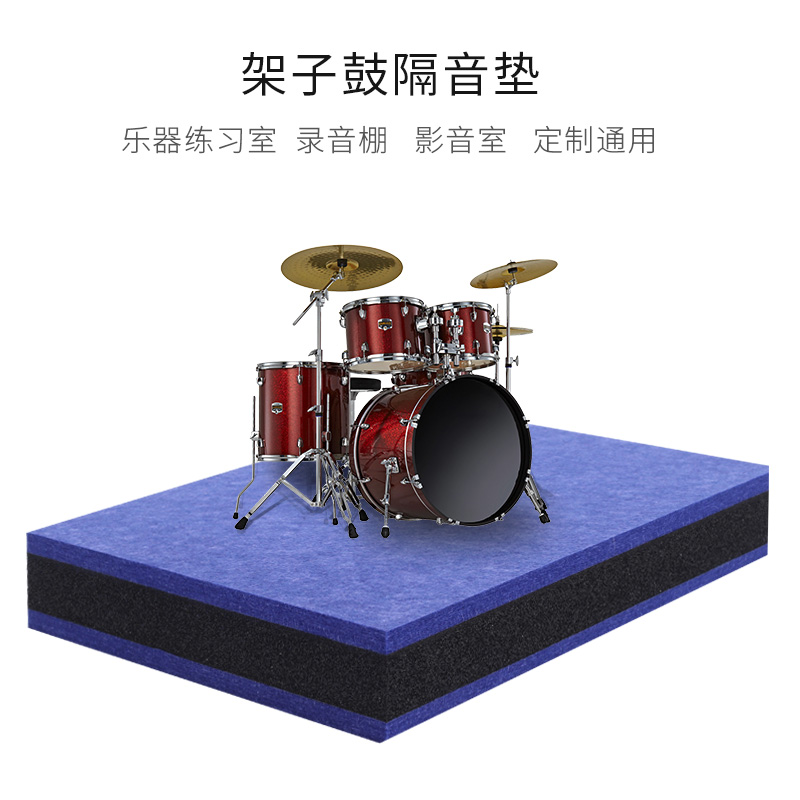 Drums sound insulating mat cushion electronic piano subwoofer sound pads jing yin dian sound deadening mat