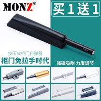 Invisible furniture drawer cabinet wardrobe door press type no pull-off rebound device self-bomb device magnetic suction cabinet magnetic touch beads
