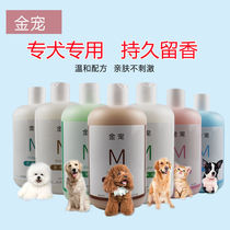 Gold Pamper Pooch Body Wash of Bath Lotion ANTI-ODOUR MITE ANTI-ITCH TEDDY GOLD WOOL CAT BODY LOTION FOR BATH AND PET SUPPLIES BATH CHAMOMBO