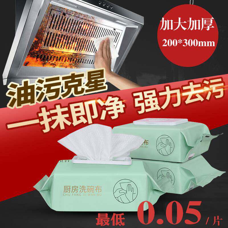 Polish range hood rags not stained with oil Peppery cloth to oil stain Multi-functional kitchen disposable sloth rub dishcloth