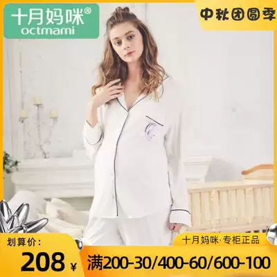 October mom pregnant women's clothing spring and autumn cotton comfortable fashion breastfeeding pregnant women's home clothing moon clothing suit pajamas