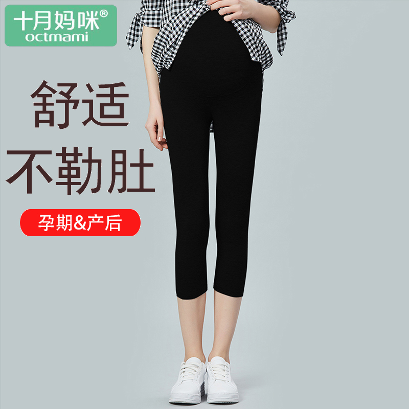 October mommy 2021 summer dress new pregnant woman Intra Belly Lap Pants 70% 50% Bamboo fiber Summer thin outer wear