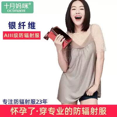 October mommy maternity clothing radiation-proof clothing sling top silver fiber anti-electromagnetic wave work invisible large size