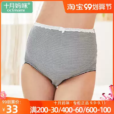 October mom pregnant woman cotton underwear high waist Belly Belly pregnancy shorts head cotton breathable comfortable loose