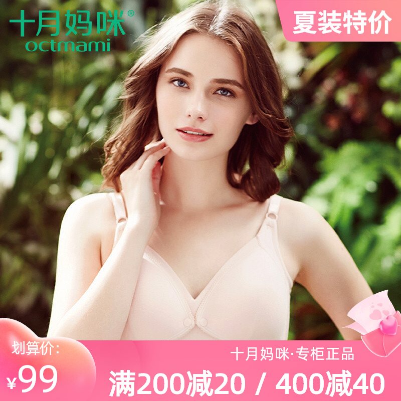 October mommy gestation front opening cotton-laced breast-feeding pregnant woman breast-feeding bra during pregnancy postnatal months