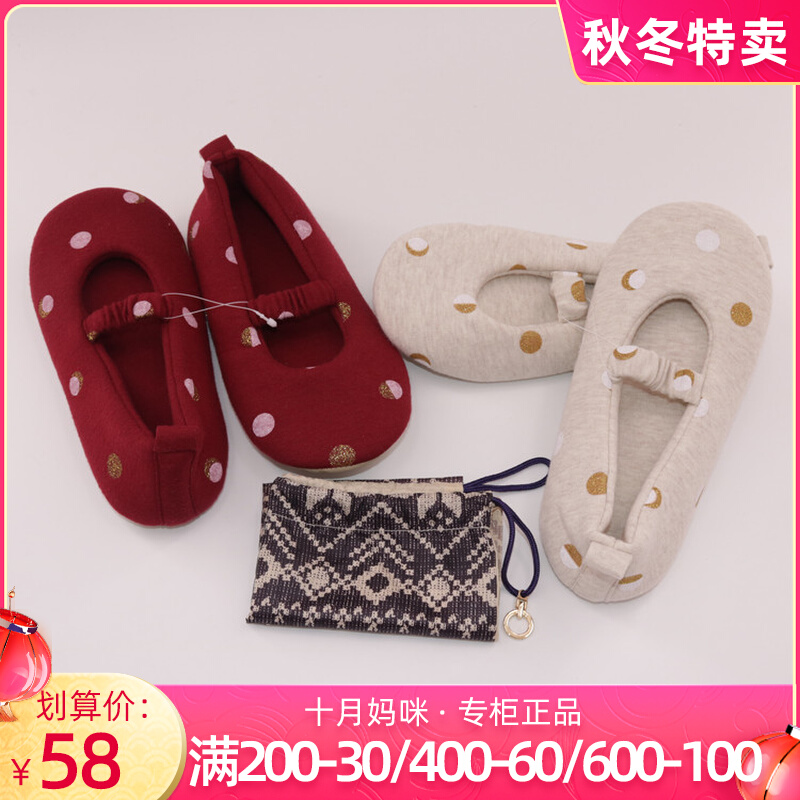 October mom pregnant women's shoes Spring and Autumn New pregnant women's home shoes maternal Moon shoes 16396702