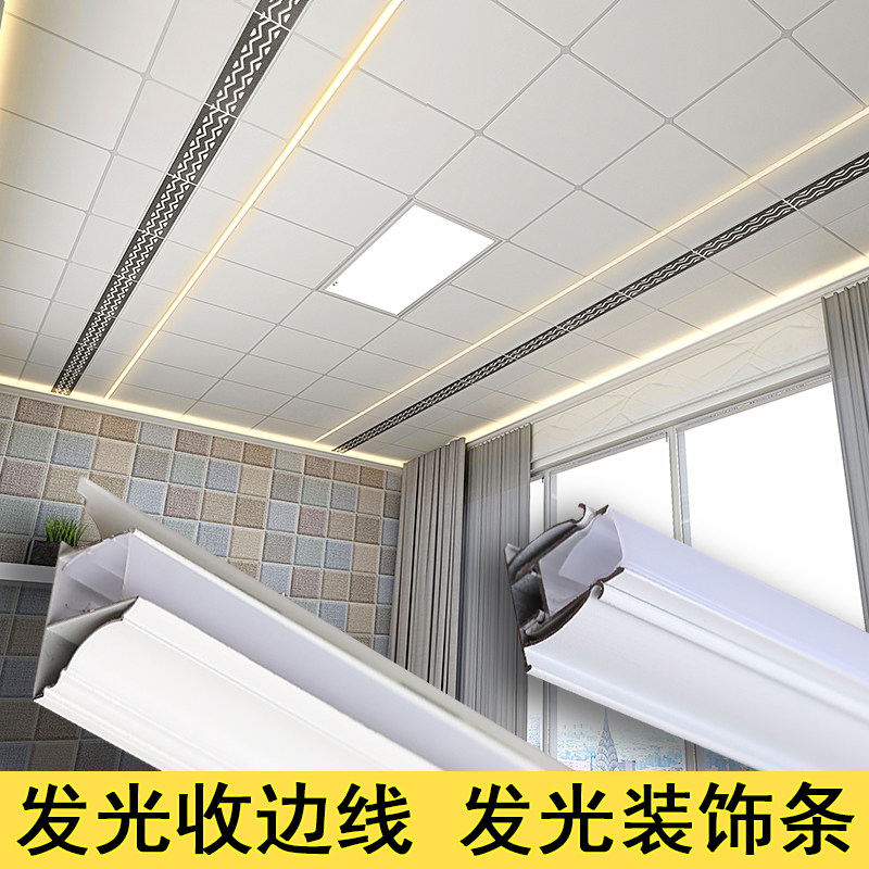 Keel decorative beam integrated ceiling aluminum gusset plate luminous edge closing line partition light with slot wire lamp aluminum beam accessory material