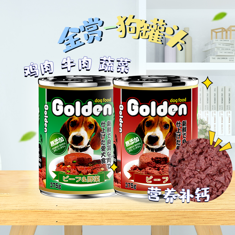 Golden Reward Pet Dog Canned 375g*6 Bibimbap Dog Wet Food Puppy Snack Teddy Golden Retriever Large Dog Food
