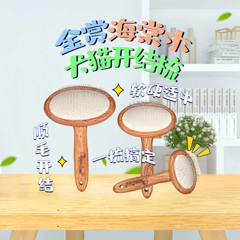 Pa Fei Pet Needle Comb Hair Comb Dog Comb Teddy Bichon Frize Dog Cat Grooming Brush Comb Dog Comb Cat Comb