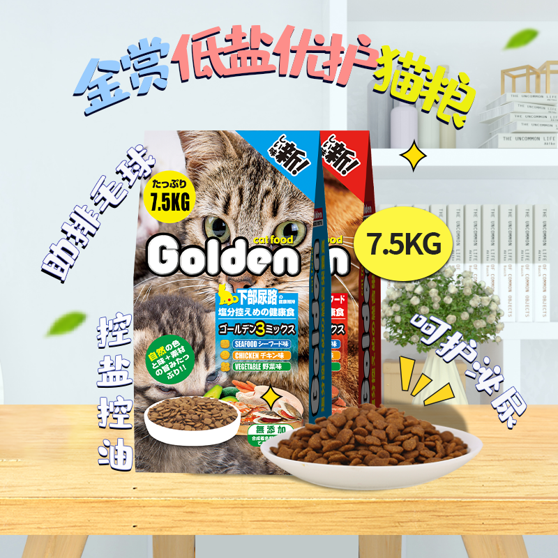 Gold reward natural low-salt hair removal ball urinary tract fish meat 7 5kg full-order kitten adult cat food American short cat staple food