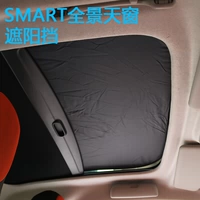 Mercedes -Benz Smart Car Sunscreen перед солнцезащитным кремом, тепловая тепловая жаркая лукавая крыша