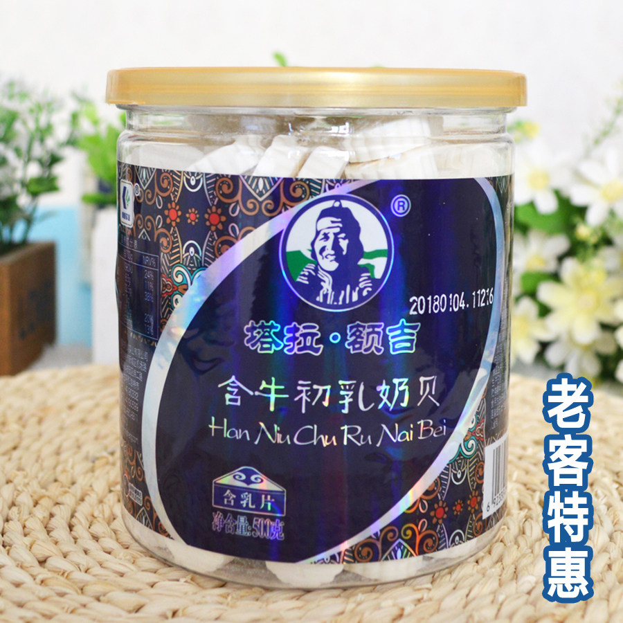 Milk tablets Children's snacks Inner Mongolia specialty Tala Erji contains colostrum milk shellfish 500g grassland dry milk shellfish