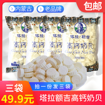 Tara Eji high calcium milk shell 500g milk slices Inner Mongolia cheese children grassland dry eat original specialty snacks