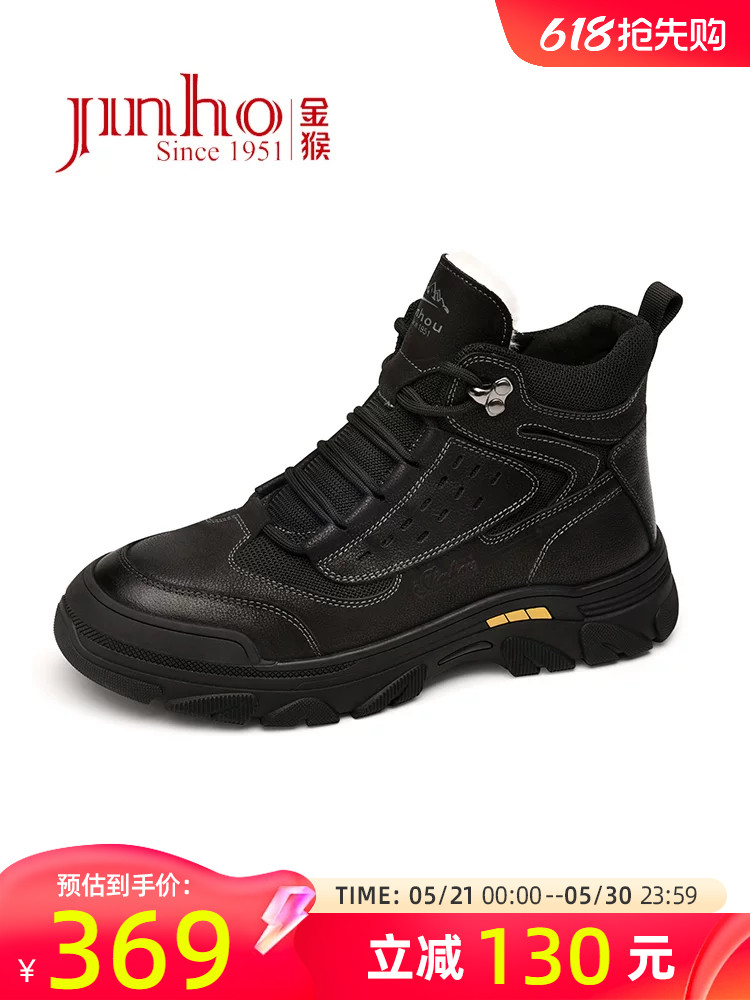 Golden Monkey Leather Shoes Men's Winter Warm Plus Velvet Thickened Wool Genuine Leather Large Cotton Shoes High Top Work Shoes
