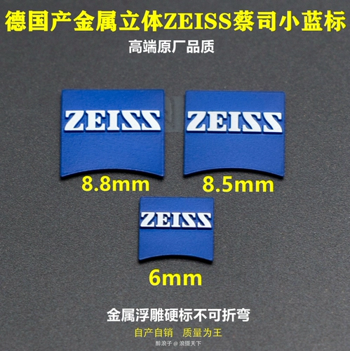 Подходит для плаката Zeiss Zice маленькая синяя крышка метки водонепроницаемой и матовая декоративная наклейка DIY Metal Plastics Выбор
