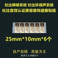 Golden Dolby Audio Veriew Fang опубликовал 6 установку 25*12 мм