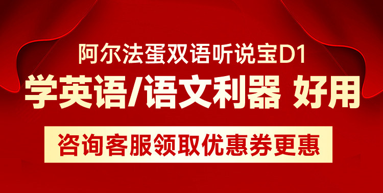 Alpha Egg D1 English Listening Tool for Students - Product image 7