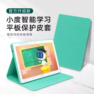 Small degree S12 protective cover tablet computer M10 learning machine Protective case intelligent eye smart eye silicone case soft shell 10 1 inch household all-inclusive anti-drop children computer accessories tempered film Non-original