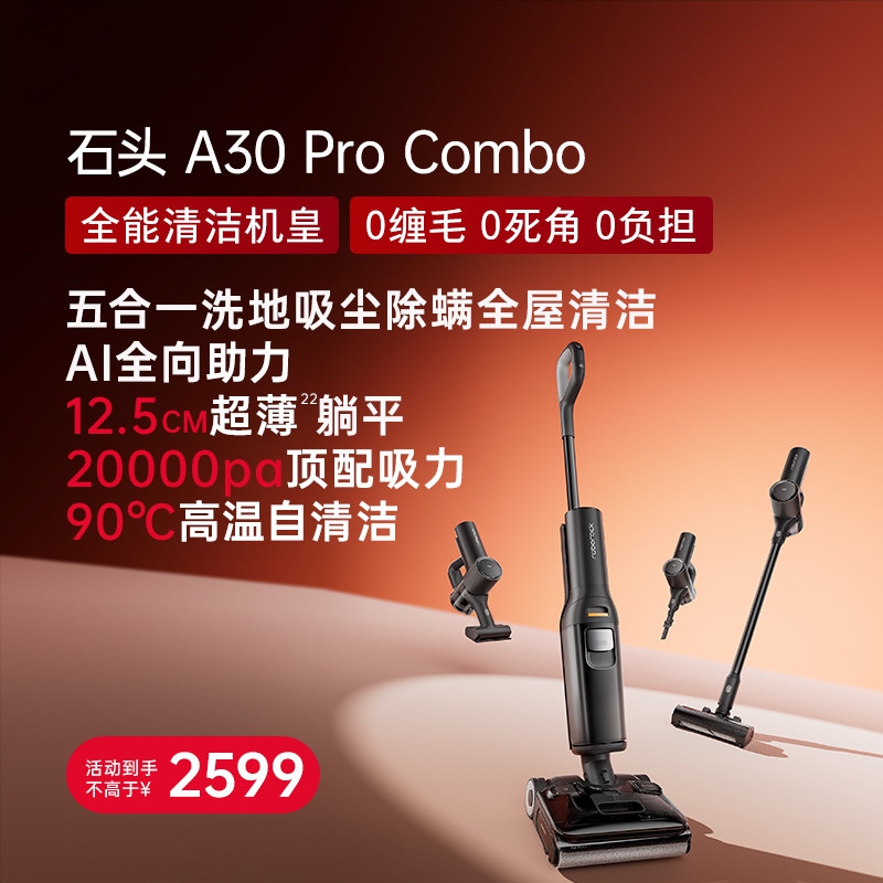 [Brand New] Stone Floor Cleaning Machine A30Procombo Steam 5-in-1 Vacuum, Mop, Wash, and Mite Removal All-In-One Machine