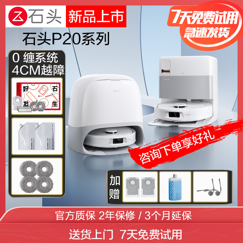 Roborock P20 Sweeping Robot Vacuum Cleaner with Integrated Sweeping, Mopping, Washing, Drying, and Dust Collection Functions, Automatic Dust Collection, Mop Drying, Water Replenishment, and Floor Wiping Roborock P20 Sweeping Robot Vacuum Cleaner with Integrated Sweeping, Mopping, Washing, Drying, and Dust Collection Functions, Automatic Dust Collection, Mop Drying, Water Replenishment, and Floor Wiping