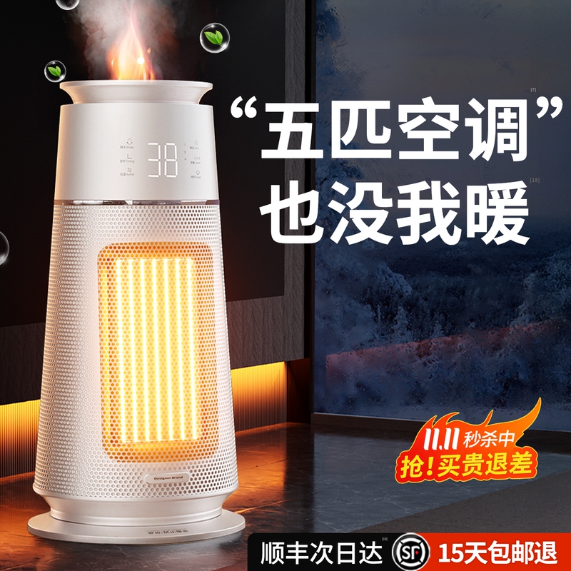 Heater Fan, Electric Heater, Household Energy-Saving, Whole-House Large-Area Graphene Cold Air All-In-One Heating Device Heater Fan, Electric Heater, Household Energy-Saving, Whole-House Large-Area Graphene Cold Air All-In-One Heating Device