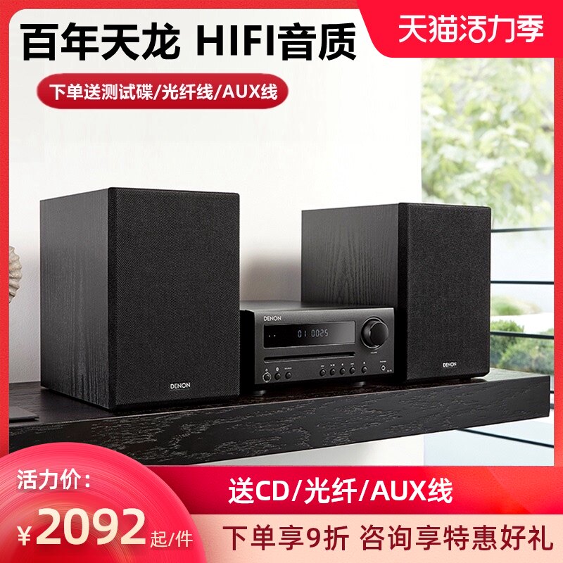 Denon Denon D-T1 DT1 Bluetooth desktop combination speaker TV audio HIFI home theater CD player