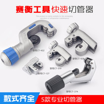 Saiheng pipe cutter Pipe cutter Stainless steel pipe available cutter Copper pipe cutter Pipe cutter Pipe scissors