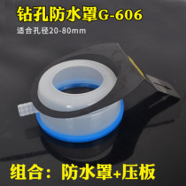 Air conditioning rhinestone drilling dust cover Rhinestone drilling hole drilling waterproof cover Rhinestone drilling air conditioning water leakage