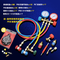 r134a Refrigerant car air conditioning fluorine meter r410 Refrigerant pressure double meter air conditioning fluorine tool set