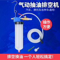 Sai Heng Brand-Brake Oil Replacement Machine Brake Fluid Brake Fluid Replacement Emptying Machine Oil Pumping Tool Braking Tool