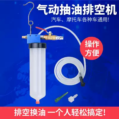 Sai Heng brand-brake oil replacement machine brake oil brake fluid replacement emptying machine oil pumping tool brake tool