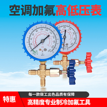466 single meter valve R22 R134 car air conditioning refrigerator repair fluorine low pressure single meter air conditioning pressure gauge