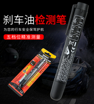 Brake oil detection pen test Pen Test pen car brake fluid water inspection high precision detector tool brake oil replacement