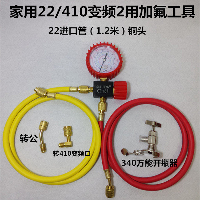 USD 19.54] Automotive air conditioning fluorination tool set 