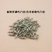 [高质量新款家用空调气门芯全铜电镀铬]