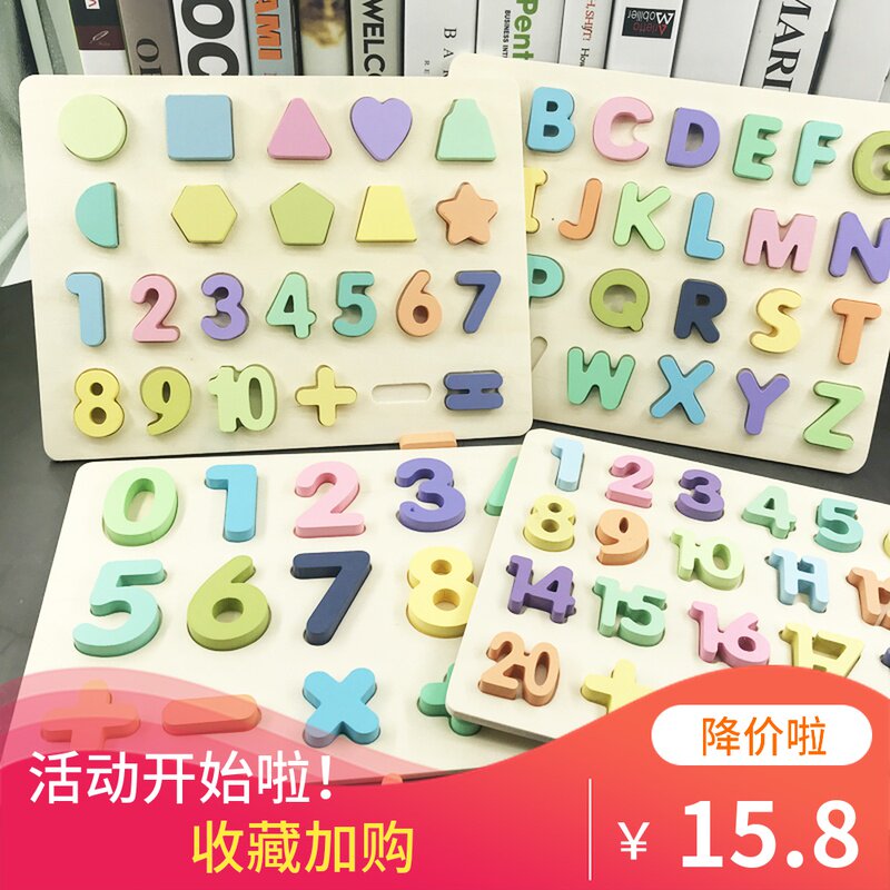 Children's digital operation hand grip plate shape English letter Cognitive Mosaic Plate Infant puzzle Early-taught puzzle