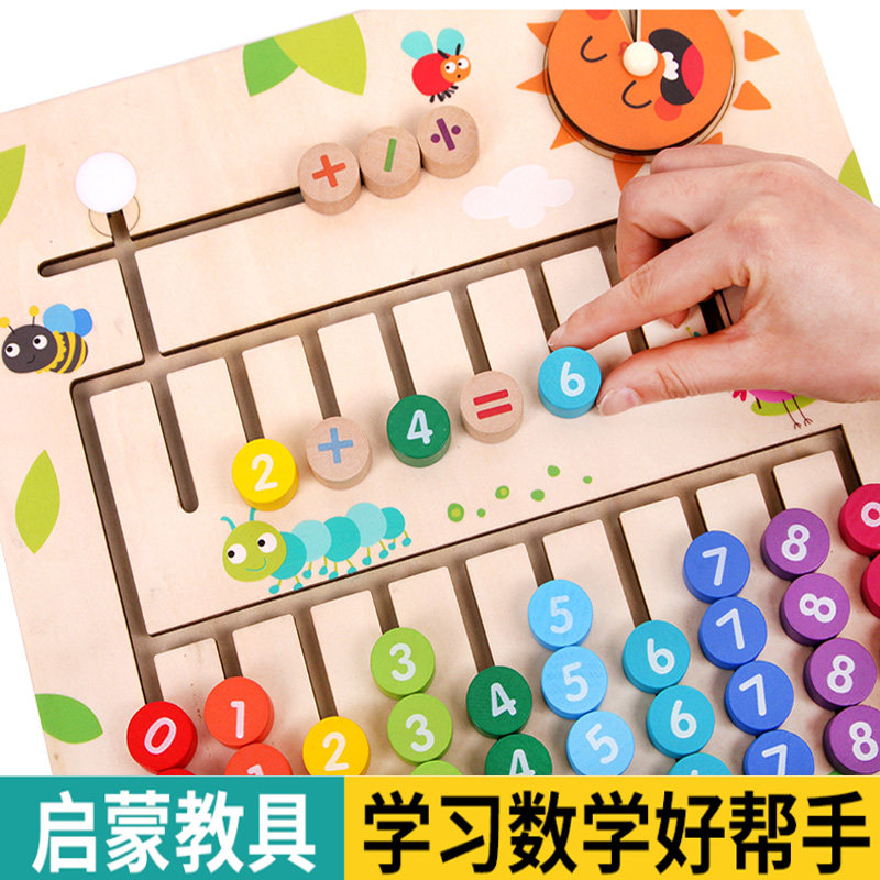 Infant early education digital arithmetic training toys for boys and girls 2-3-4-5 years old 100 or less to calculate the practice maze